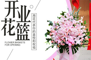 广东汕尾市陆河县上护镇硁二村花篮配送